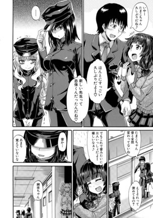 Shousui Awaremi!! Ch. 1-4 Page #14
