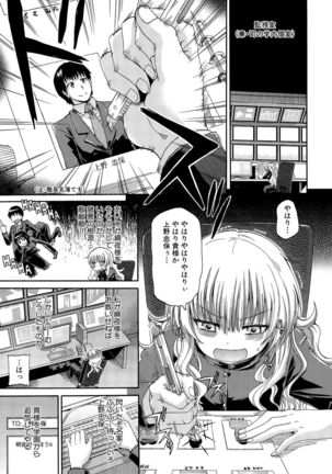 Shousui Awaremi!! Ch. 1-4 Page #75