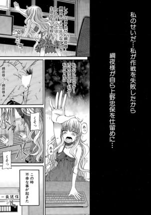 Shousui Awaremi!! Ch. 1-4 - Page 145