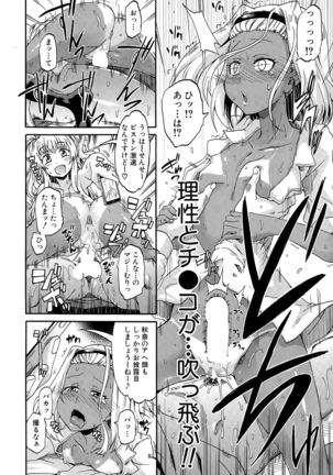 Shousui Awaremi!! Ch. 1-4 Page #32