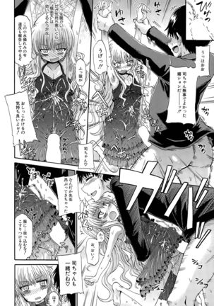 Shousui Awaremi!! Ch. 1-4 - Page 86
