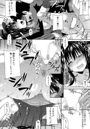 Shousui Awaremi!! Ch. 1-4 Page #140