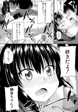 Shousui Awaremi!! Ch. 1-4 Page #136