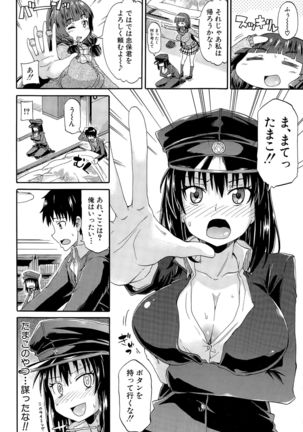 Shousui Awaremi!! Ch. 1-4 Page #114