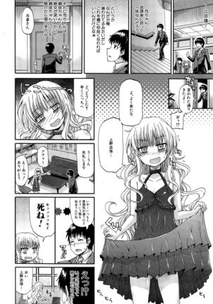 Shousui Awaremi!! Ch. 1-4 Page #76