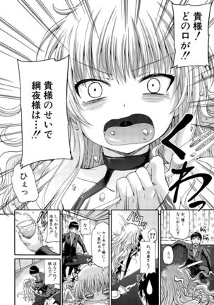 Shousui Awaremi!! Ch. 1-4 Page #84