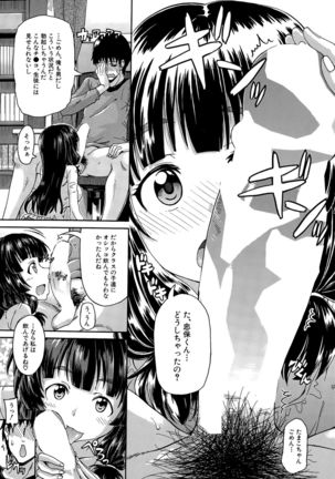 Shousui Awaremi!! Ch. 1-4 - Page 47