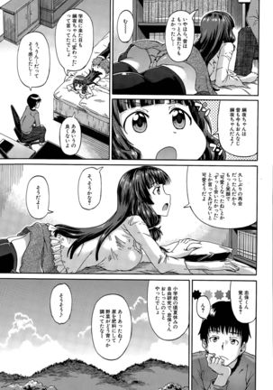 Shousui Awaremi!! Ch. 1-4 Page #43
