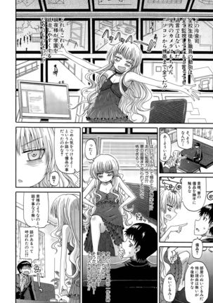 Shousui Awaremi!! Ch. 1-4 Page #78