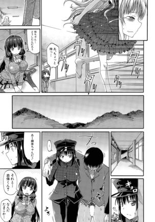 Shousui Awaremi!! Ch. 1-4 Page #109