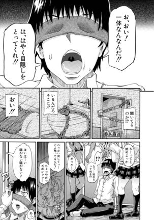 Shousui Awaremi!! Ch. 1-4 Page #17