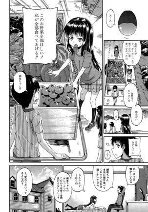 Shousui Awaremi!! Ch. 1-4 Page #44
