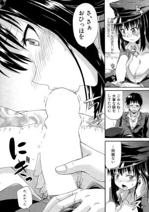 Shousui Awaremi!! Ch. 1-4 Page #122
