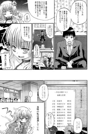 Shousui Awaremi!! Ch. 1-4 Page #79