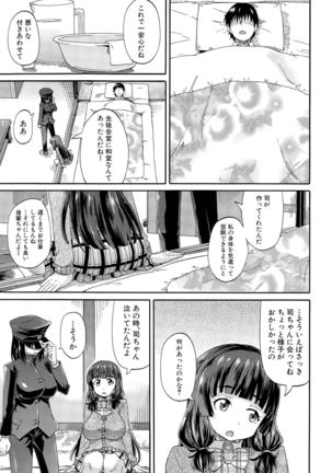 Shousui Awaremi!! Ch. 1-4 Page #111