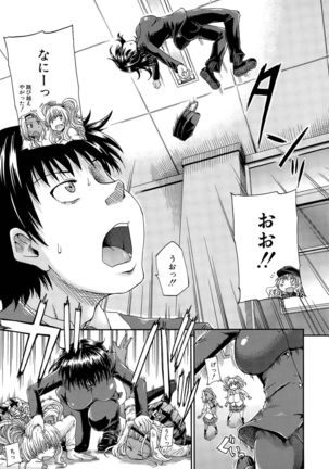 Shousui Awaremi!! Ch. 1-4 - Page 69