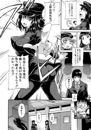 Shousui Awaremi!! Ch. 1-4 Page #16