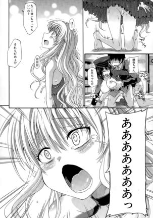 Shousui Awaremi!! Ch. 1-4 Page #144
