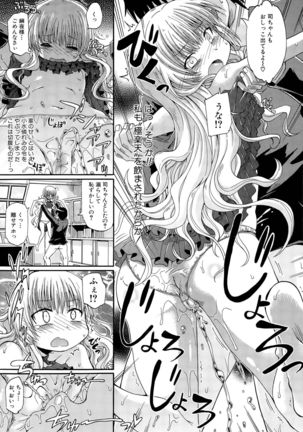 Shousui Awaremi!! Ch. 1-4 - Page 87