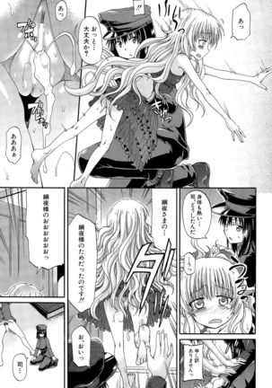 Shousui Awaremi!! Ch. 1-4 Page #107