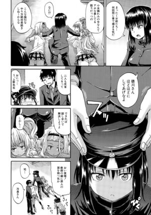 Shousui Awaremi!! Ch. 1-4 Page #70