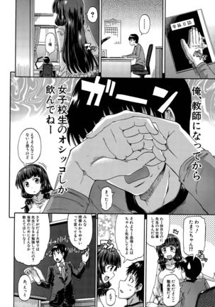 Shousui Awaremi!! Ch. 1-4 - Page 40