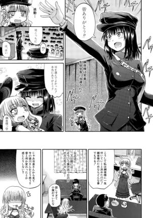 Shousui Awaremi!! Ch. 1-4 Page #83