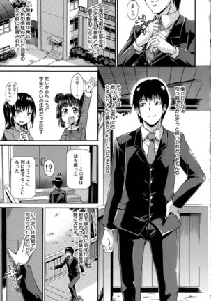 Shousui Awaremi!! Ch. 1-4 Page #5