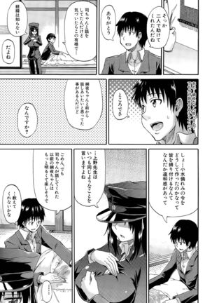 Shousui Awaremi!! Ch. 1-4 Page #115
