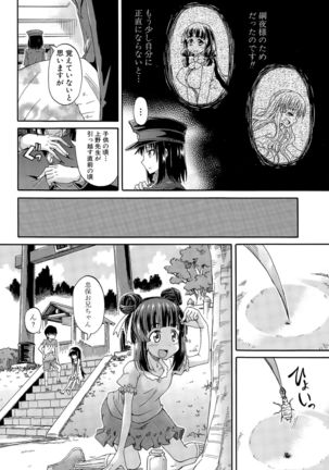 Shousui Awaremi!! Ch. 1-4 Page #116