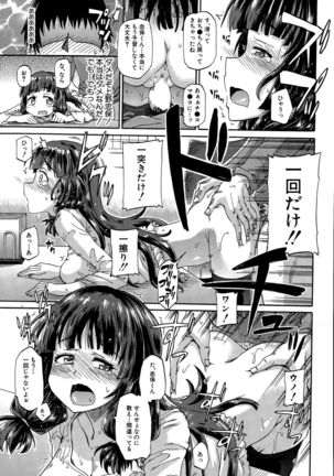 Shousui Awaremi!! Ch. 1-4 Page #57