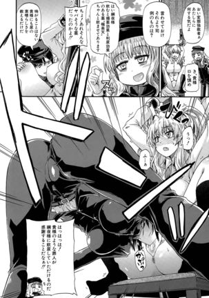 Shousui Awaremi!! Ch. 1-4 Page #8