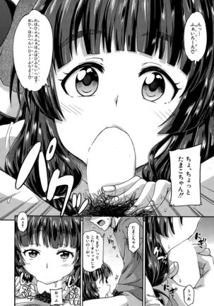 Shousui Awaremi!! Ch. 1-4 - Page 48