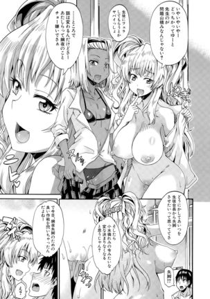 Shousui Awaremi!! Ch. 1-4 - Page 23