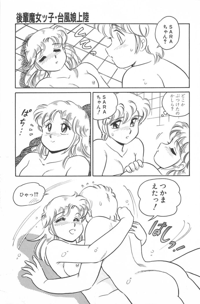 Amagi Kei] Ikinari ! can^2 2