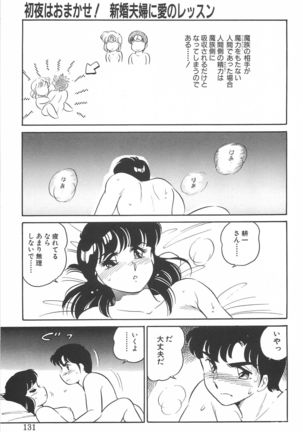 Amagi Kei] Ikinari ! can^2 2 - Page 132