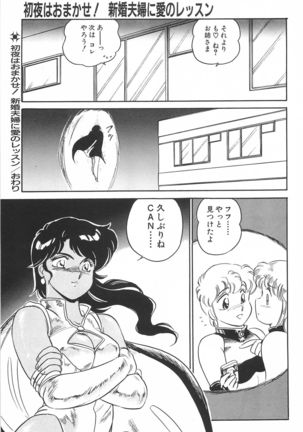 Amagi Kei] Ikinari ! can^2 2 - Page 138