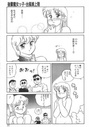 Amagi Kei] Ikinari ! can^2 2 Page #38