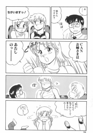 Amagi Kei] Ikinari ! can^2 2 Page #95