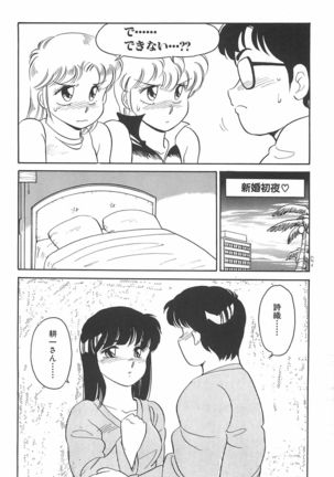 Amagi Kei] Ikinari ! can^2 2 Page #101