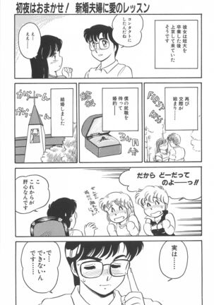 Amagi Kei] Ikinari ! can^2 2 - Page 100