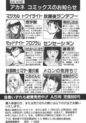 Amagi Kei] Ikinari ! can^2 2 - Page 174