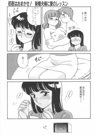 Amagi Kei] Ikinari ! can^2 2 Page #128