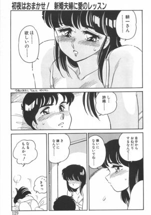 Amagi Kei] Ikinari ! can^2 2 - Page 130