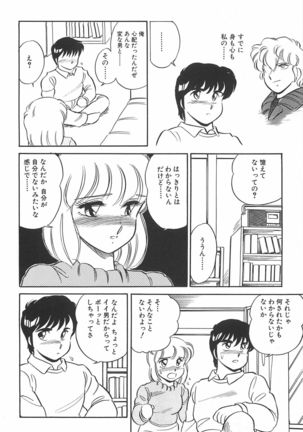 Amagi Kei] Ikinari ! can^2 2 - Page 13