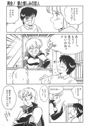 Amagi Kei] Ikinari ! can^2 2 Page #14