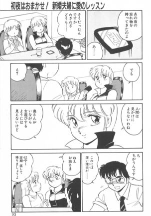 Amagi Kei] Ikinari ! can^2 2 Page #94