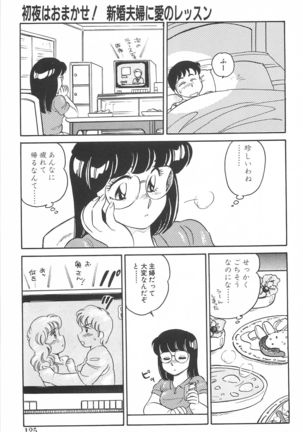 Amagi Kei] Ikinari ! can^2 2 - Page 126