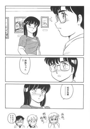 Amagi Kei] Ikinari ! can^2 2 Page #99