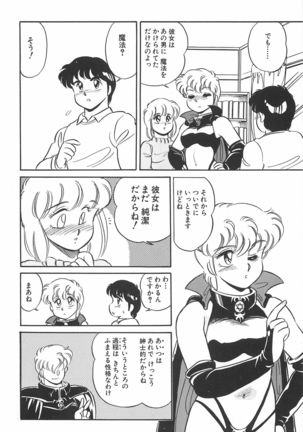 Amagi Kei] Ikinari ! can^2 2 - Page 15